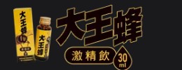 8 瓶囤貨組*10